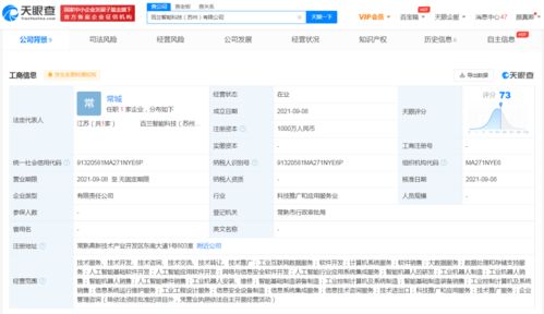 参股成立智能科技公司，布局智能机器人研发与信息系统集成